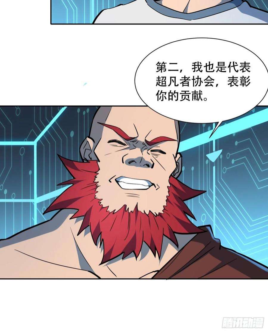 地球人实在太凶猛了88话 罗海抛出合作橄榄枝