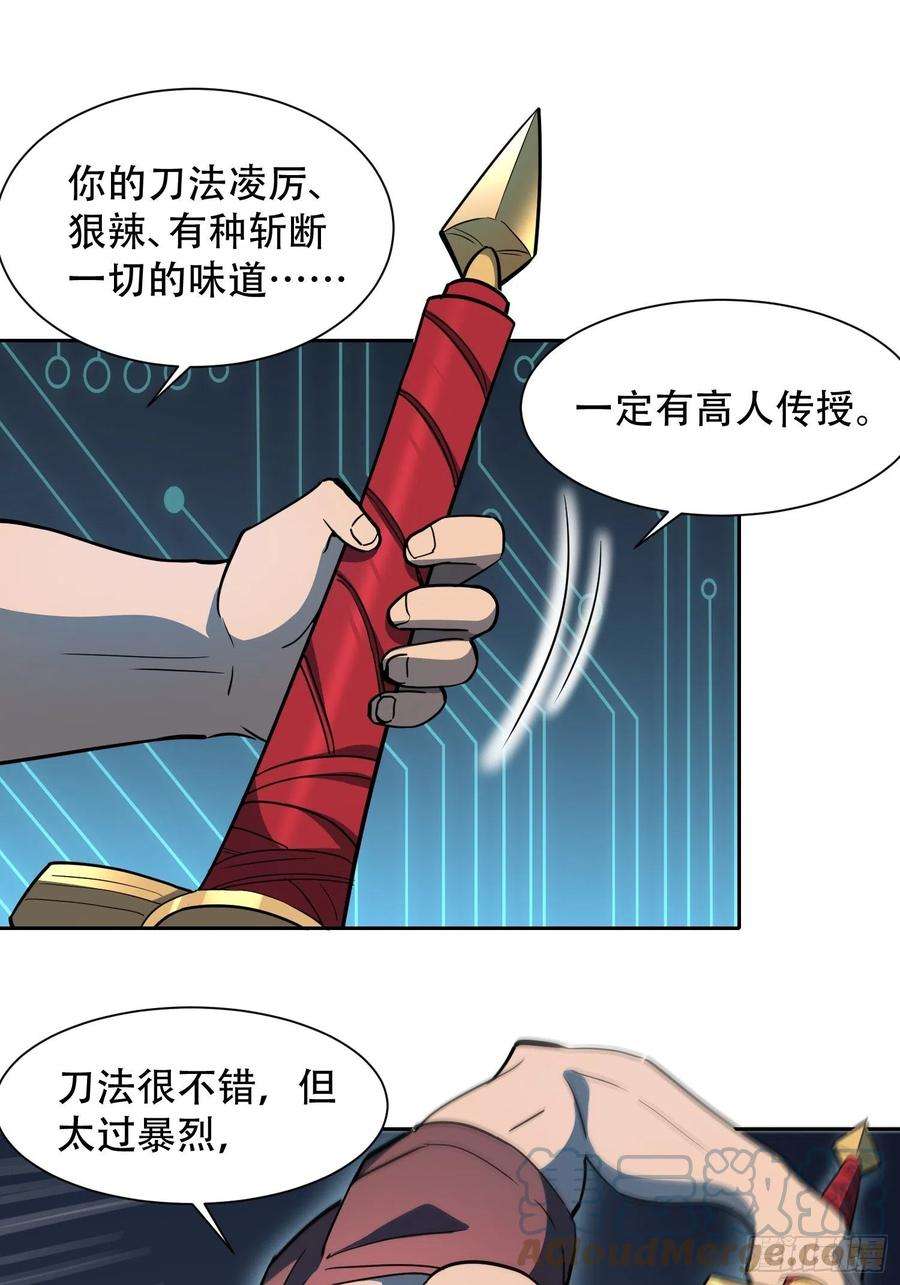 地球人实在太凶猛了88话 罗海抛出合作橄榄枝