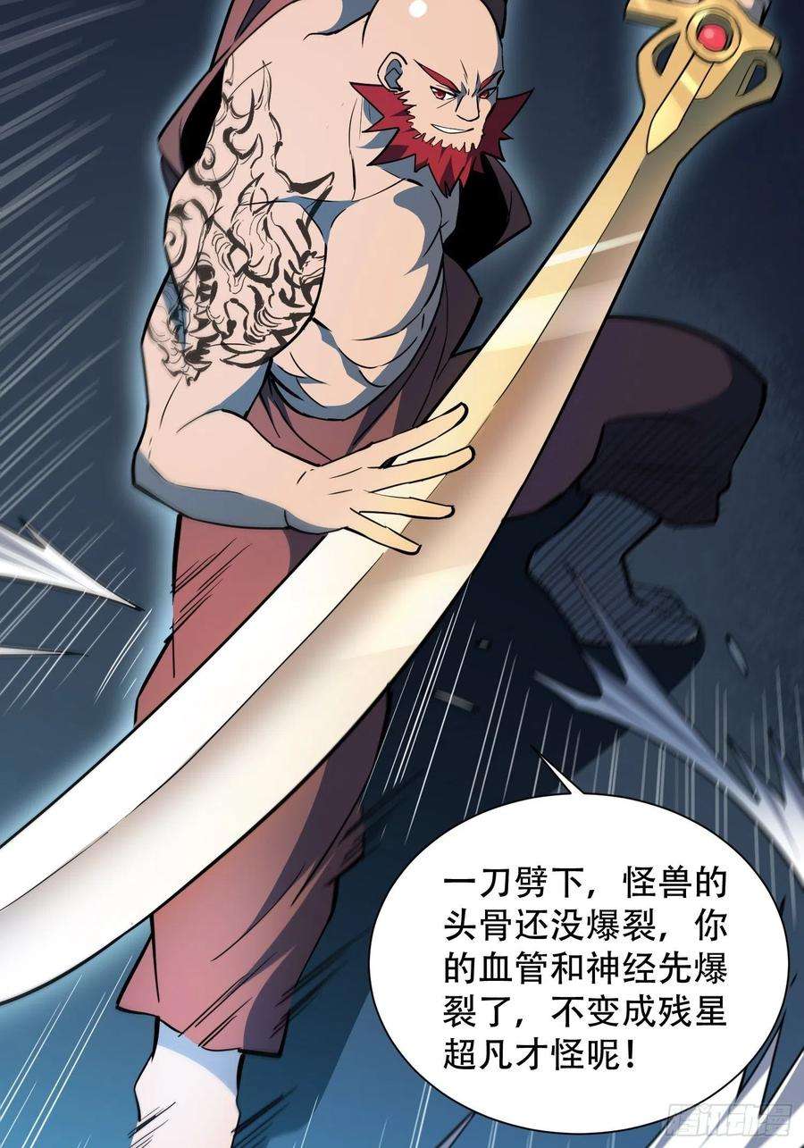 地球人实在太凶猛了88话 罗海抛出合作橄榄枝