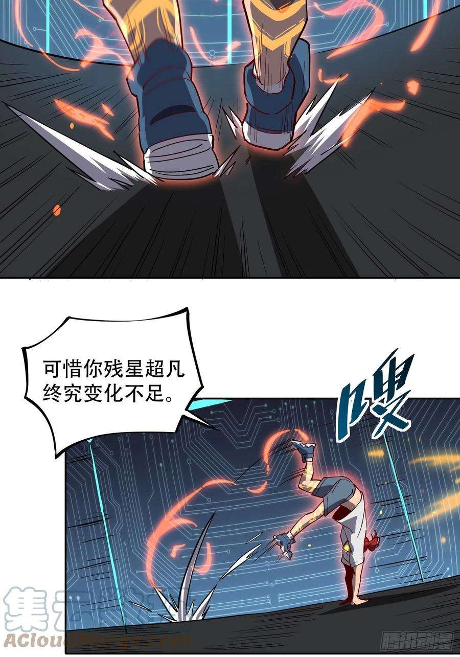 地球人实在太凶猛了89话 你真的赢了我吗？