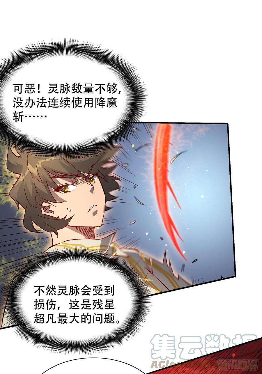 地球人实在太凶猛了89话 你真的赢了我吗？