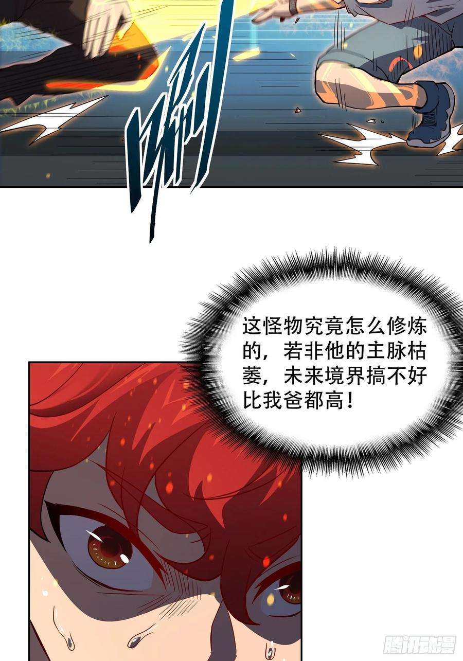 地球人实在太凶猛了89话 你真的赢了我吗？