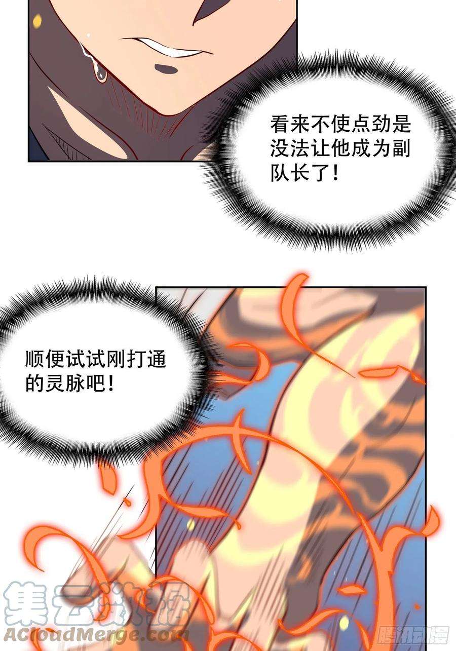 地球人实在太凶猛了89话 你真的赢了我吗？