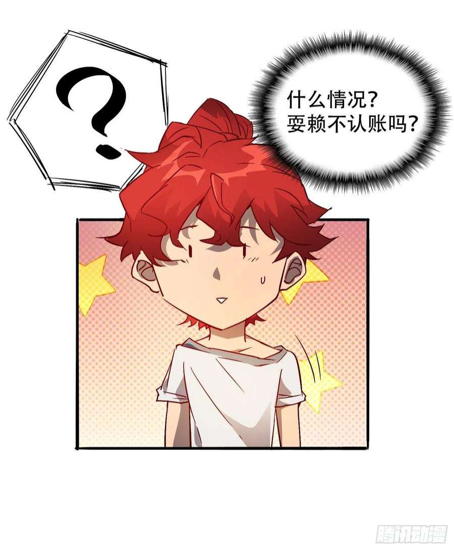 地球人实在太凶猛了89话 你真的赢了我吗？