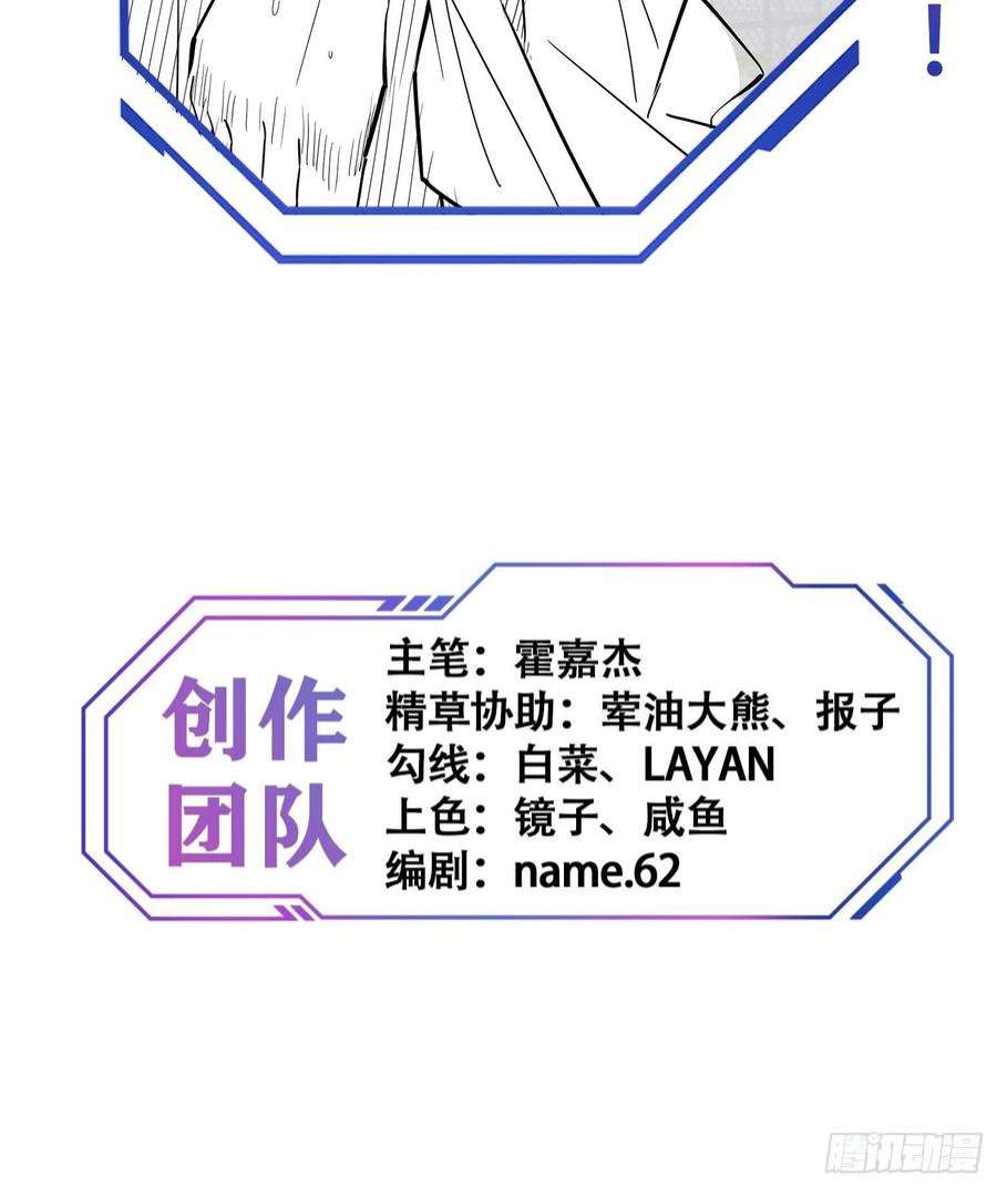 地球人实在太凶猛了89话 你真的赢了我吗？