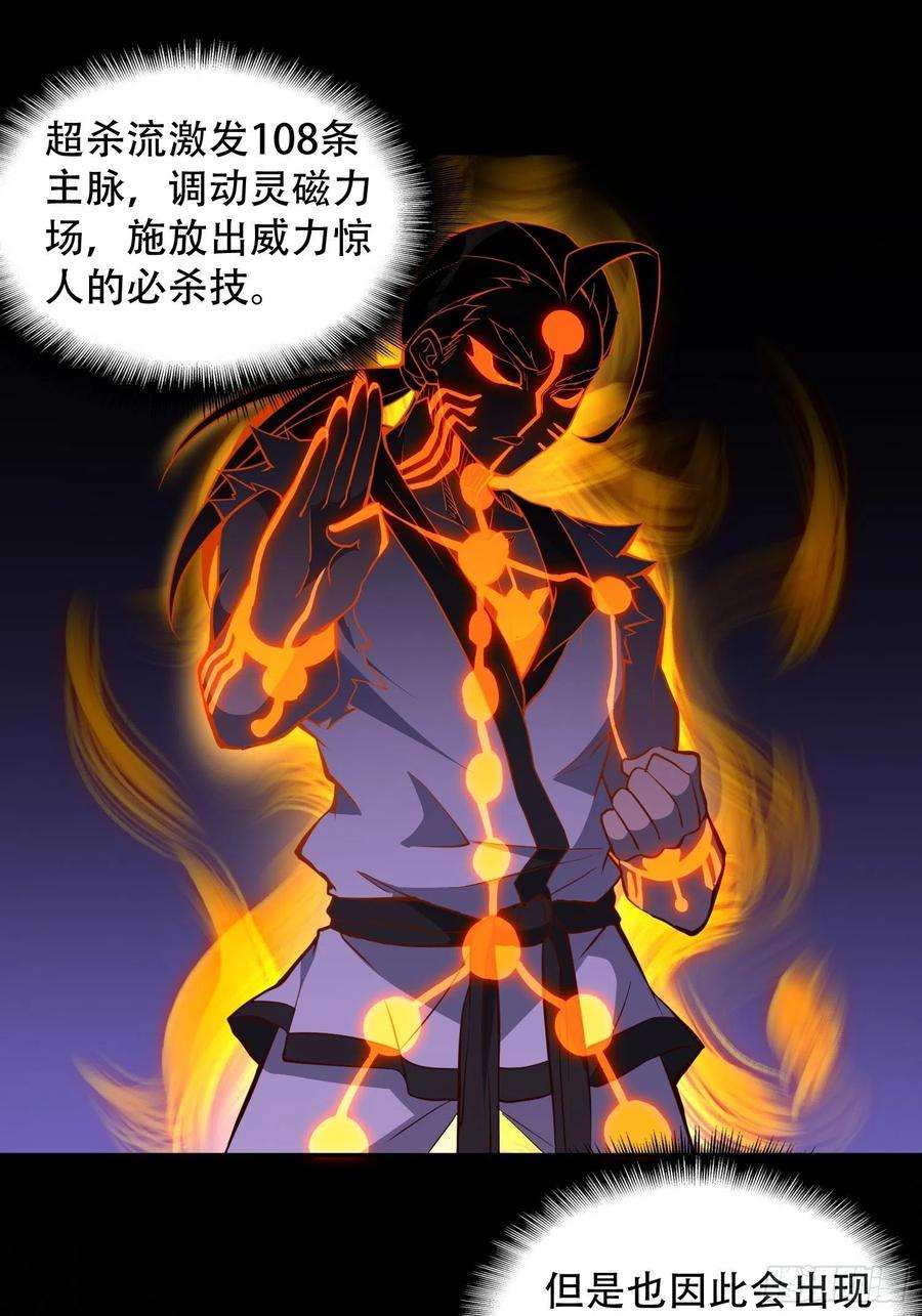地球人实在太凶猛了90话 极限流