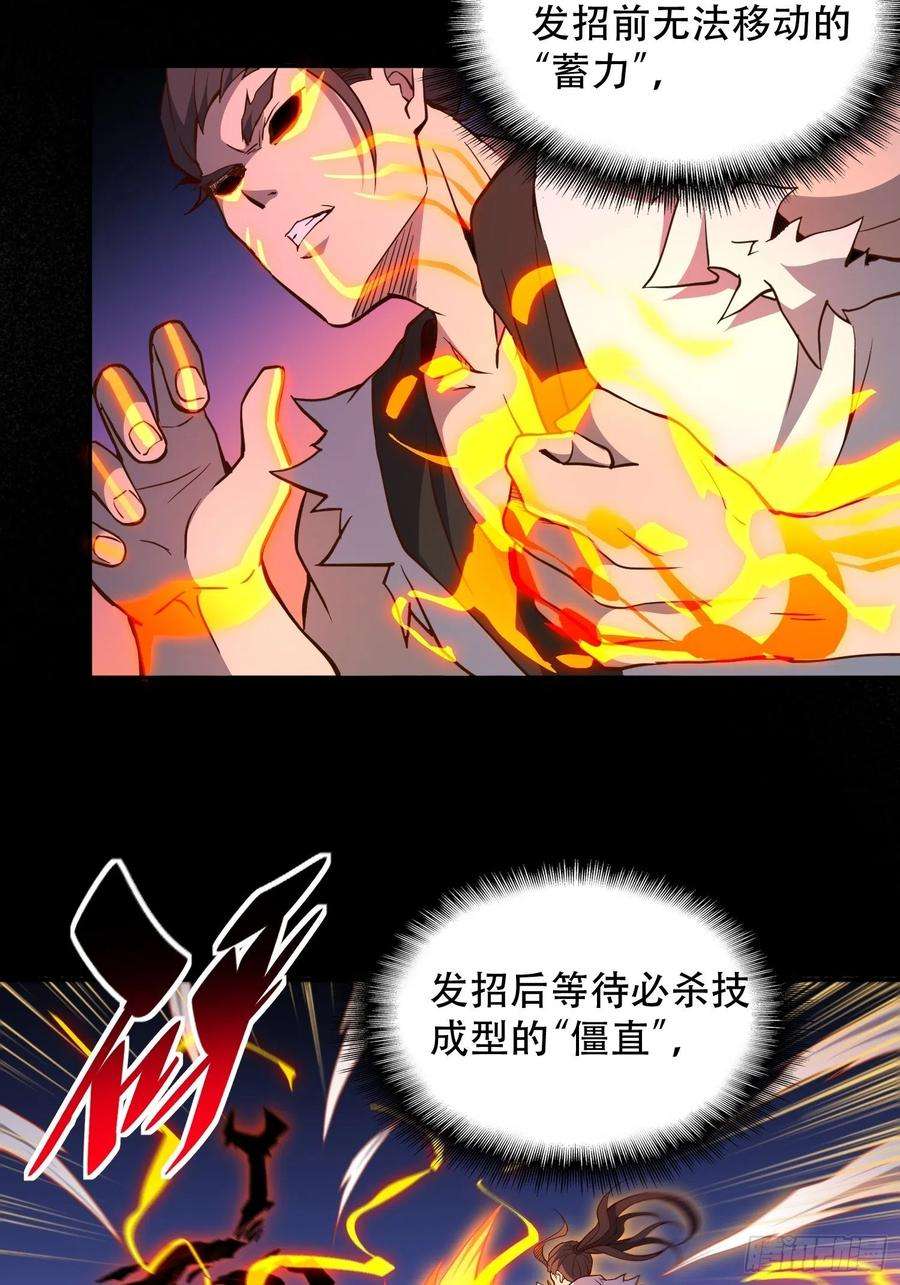 地球人实在太凶猛了90话 极限流