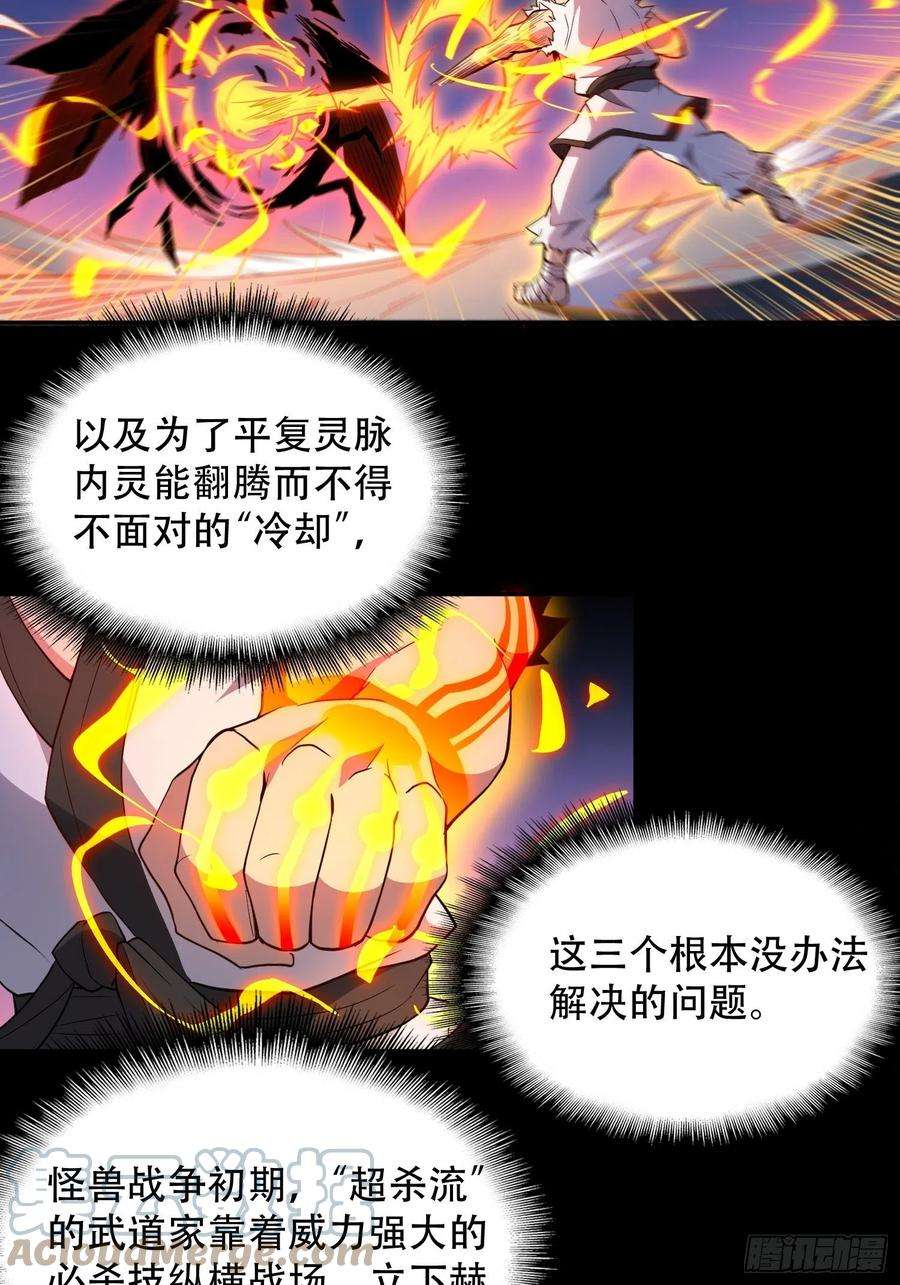 地球人实在太凶猛了90话 极限流