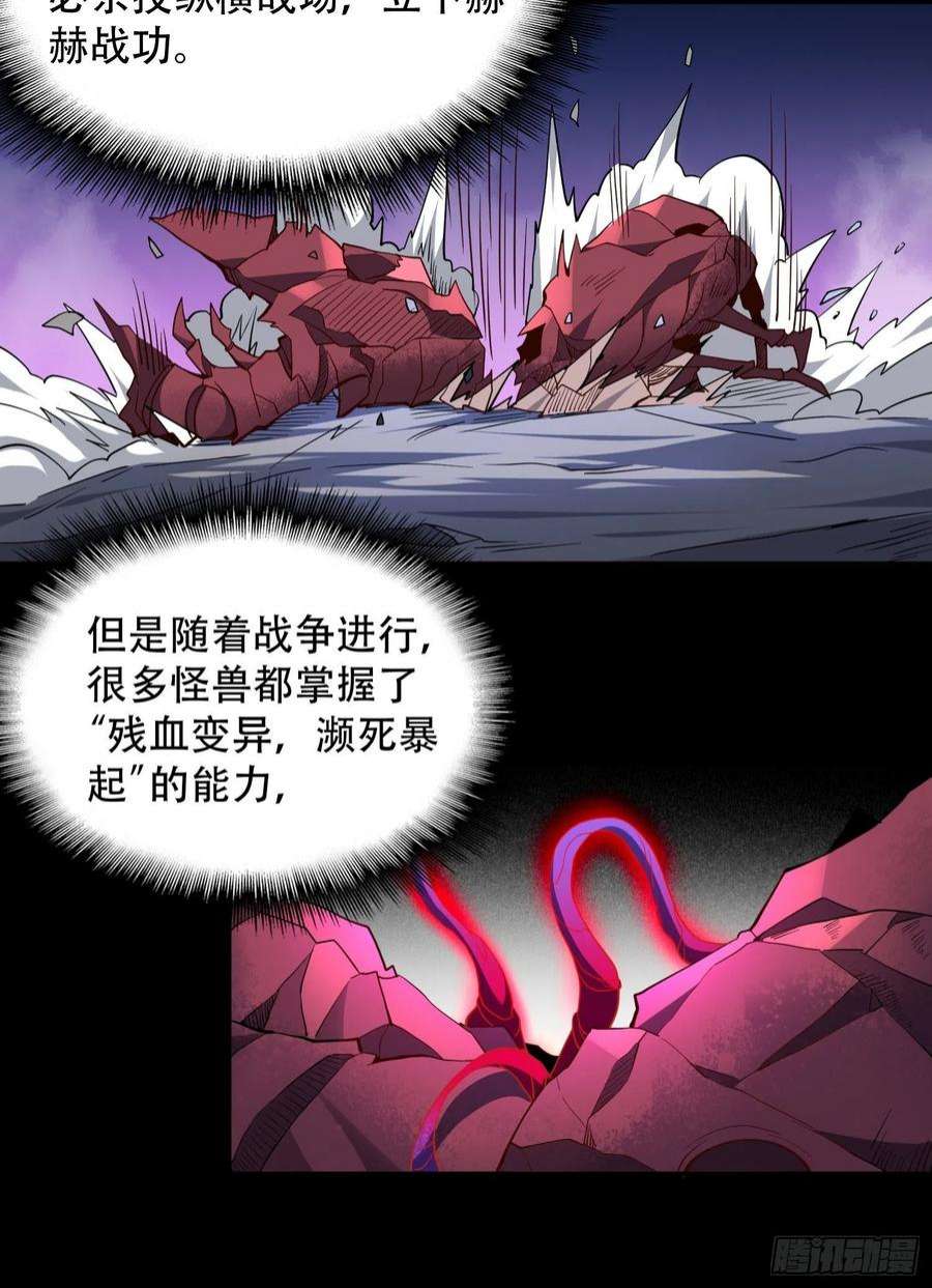 地球人实在太凶猛了90话 极限流