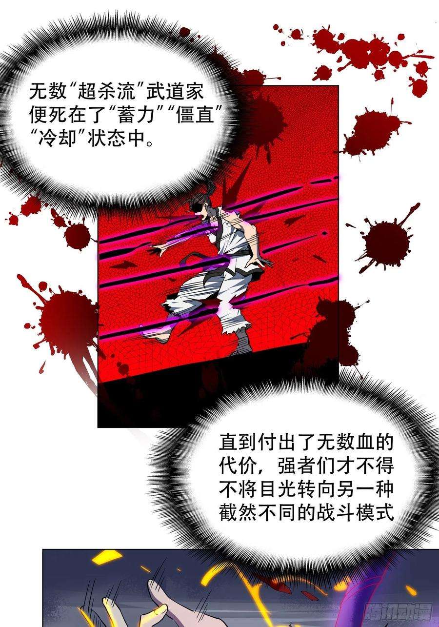 地球人实在太凶猛了90话 极限流