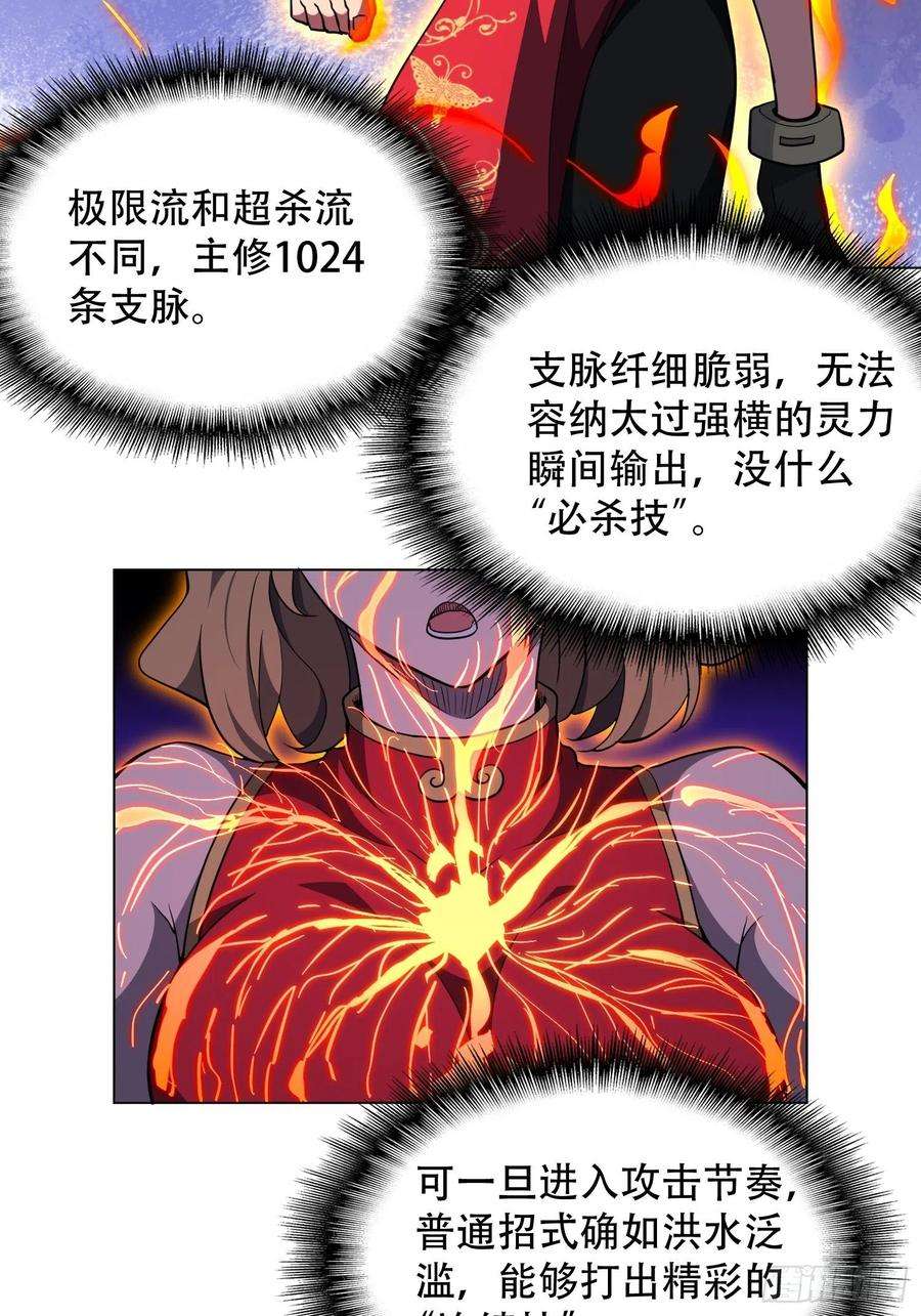 地球人实在太凶猛了90话 极限流
