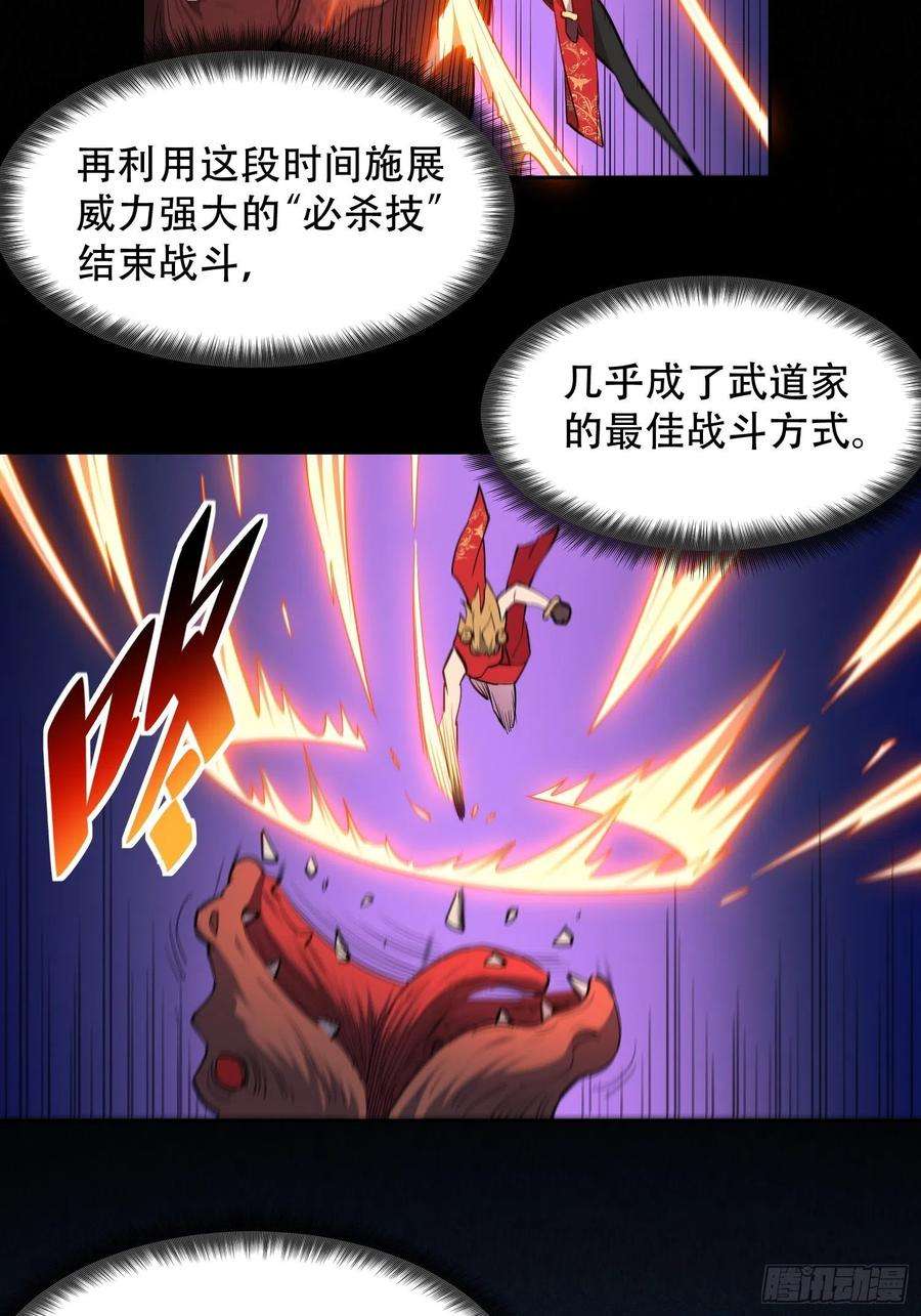 地球人实在太凶猛了90话 极限流