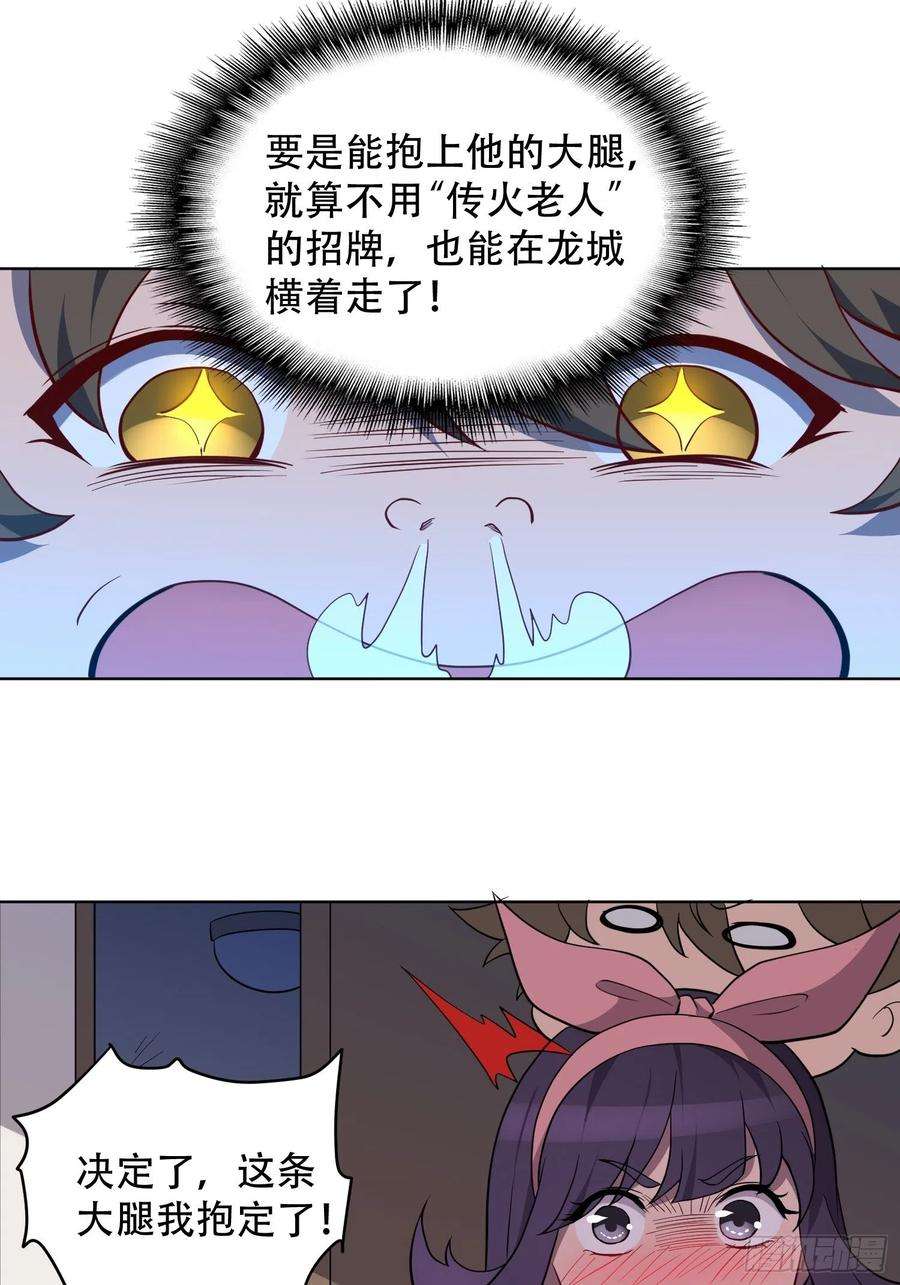 地球人实在太凶猛了90话 极限流