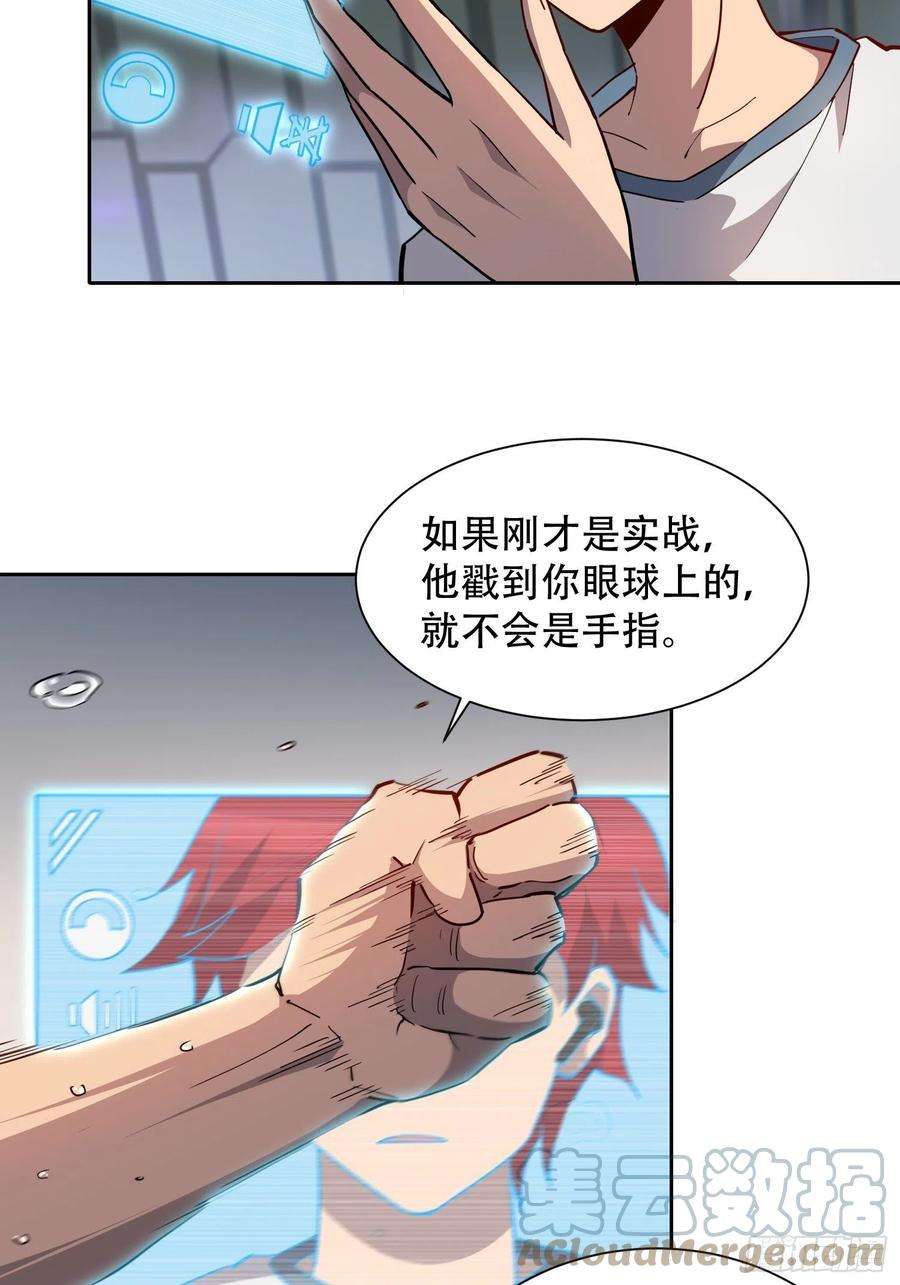 地球人实在太凶猛了90话 极限流