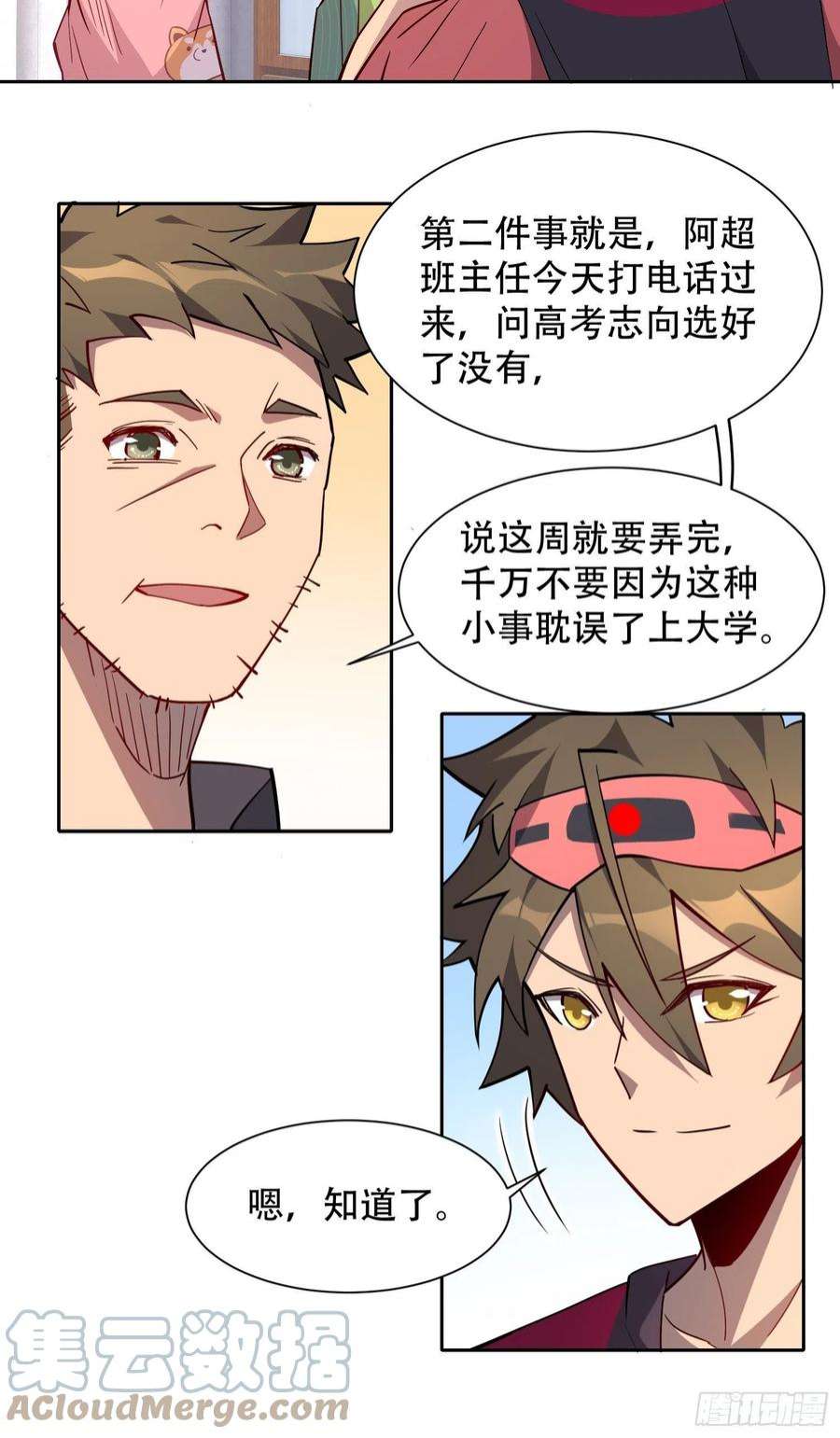 地球人实在太凶猛了90话 极限流