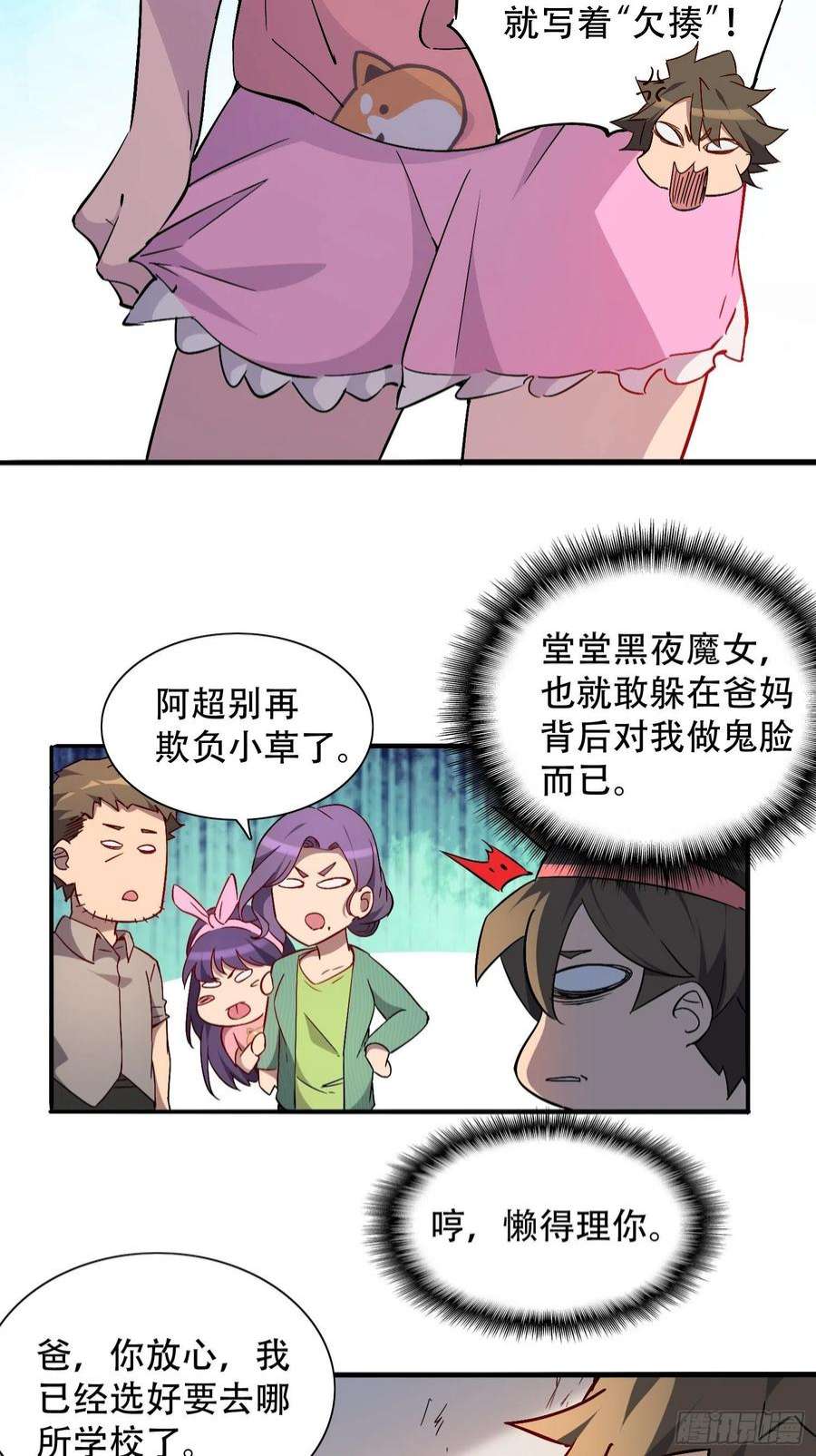 地球人实在太凶猛了90话 极限流