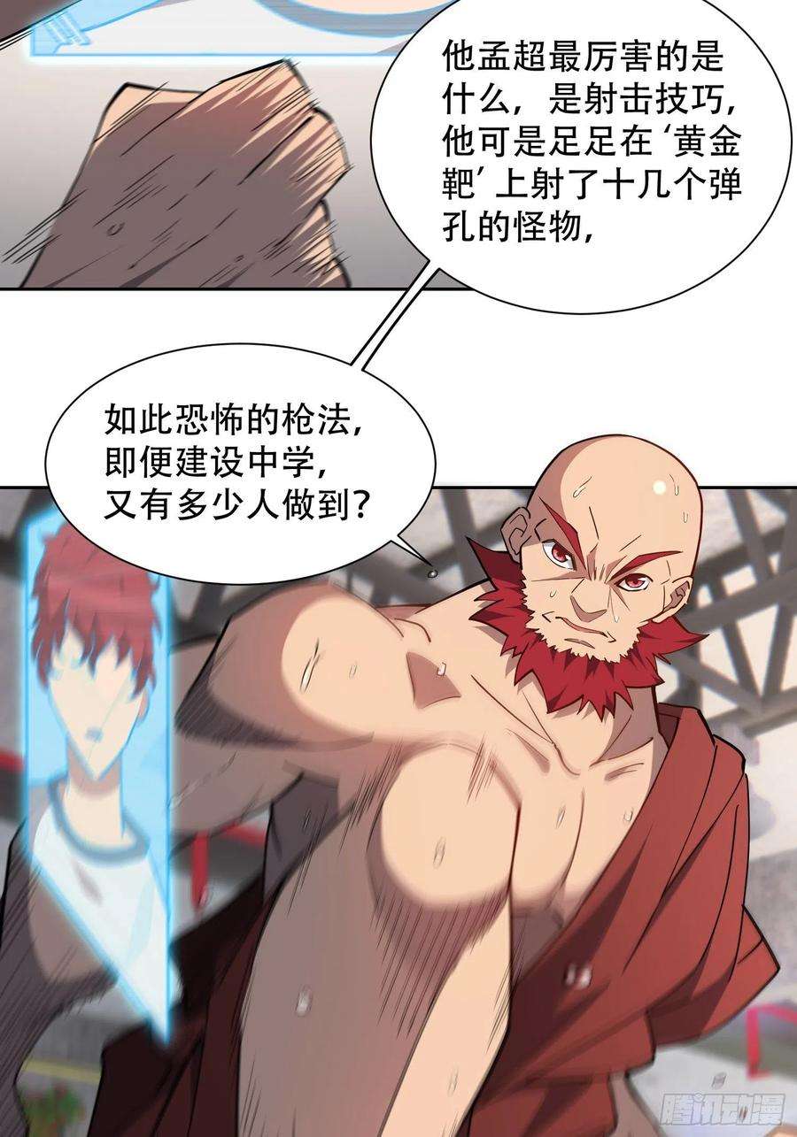地球人实在太凶猛了90话 极限流