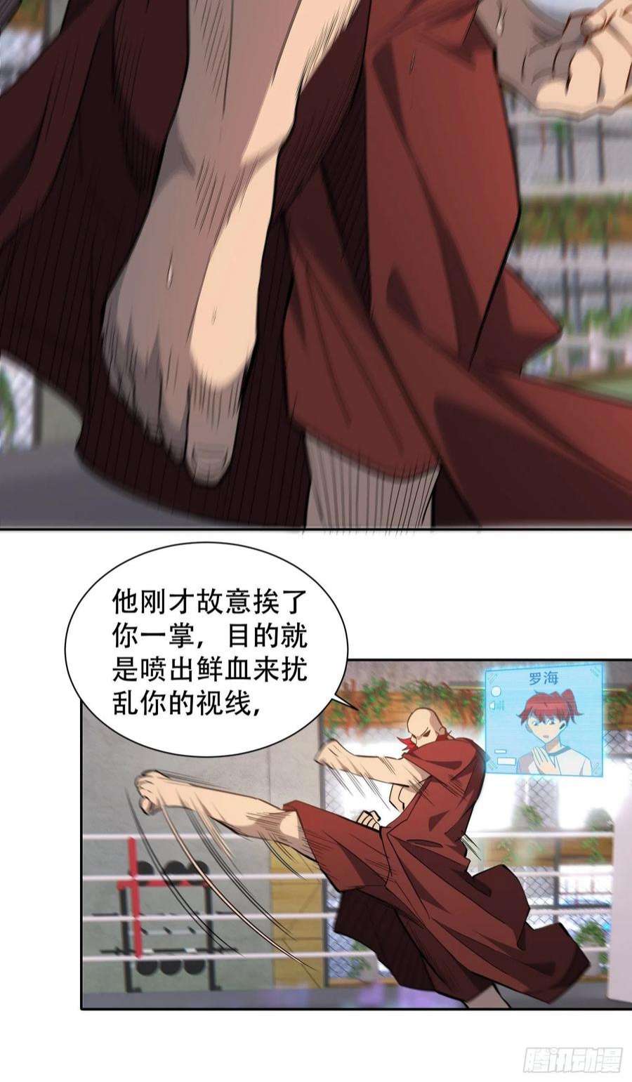 地球人实在太凶猛了90话 极限流