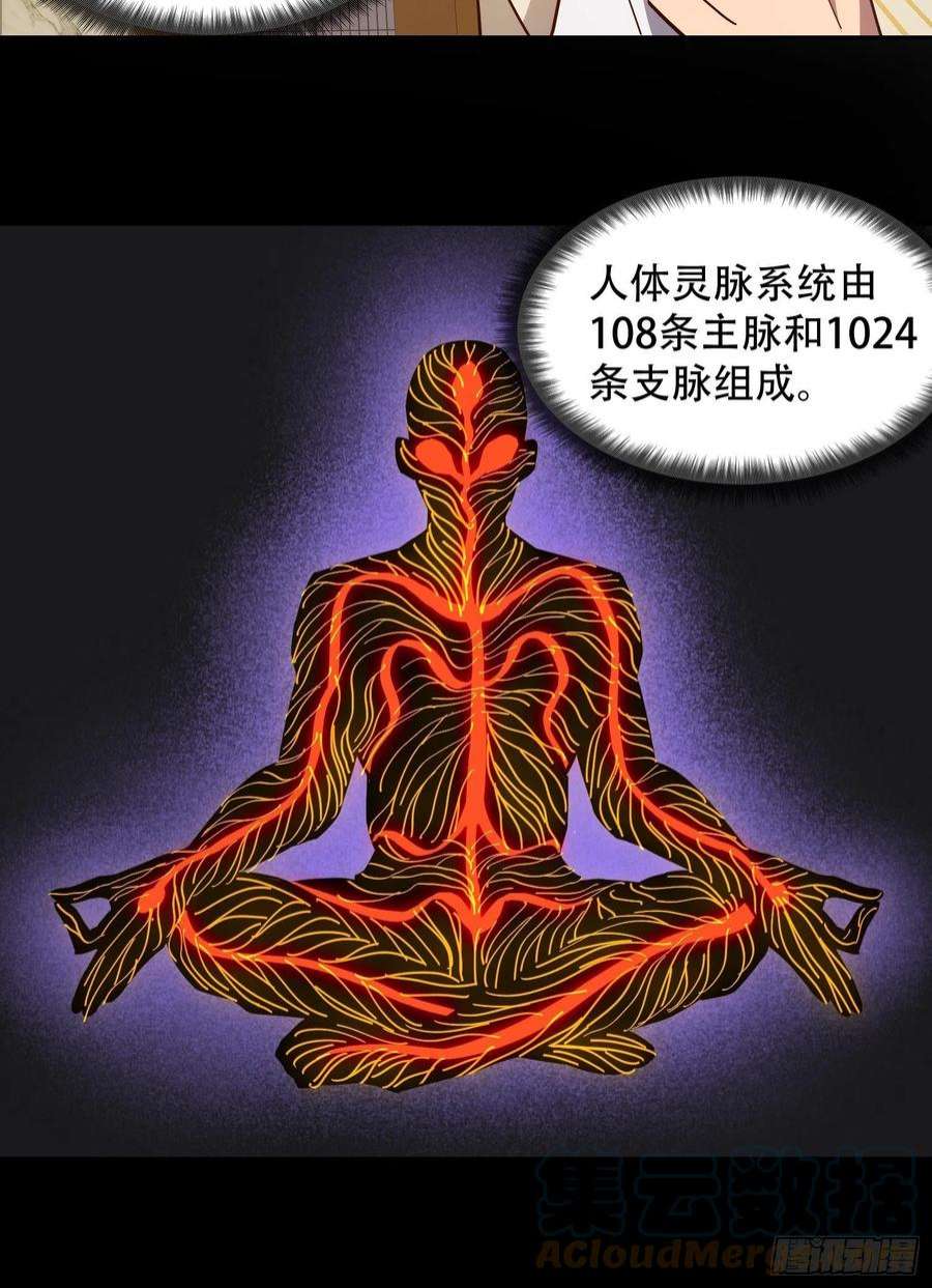 地球人实在太凶猛了90话 极限流
