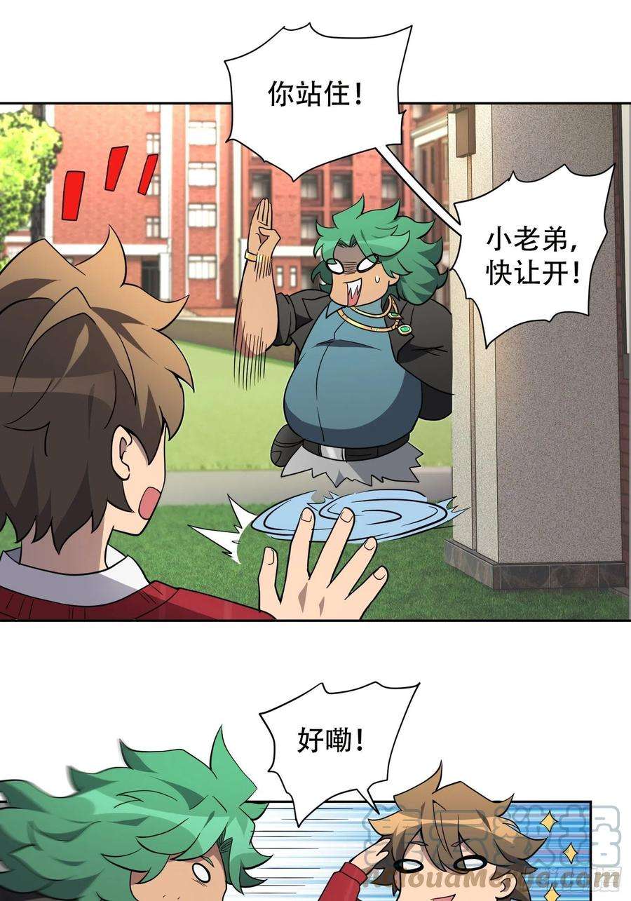 地球人实在太凶猛了99话 胖子竟是顾剑波？！