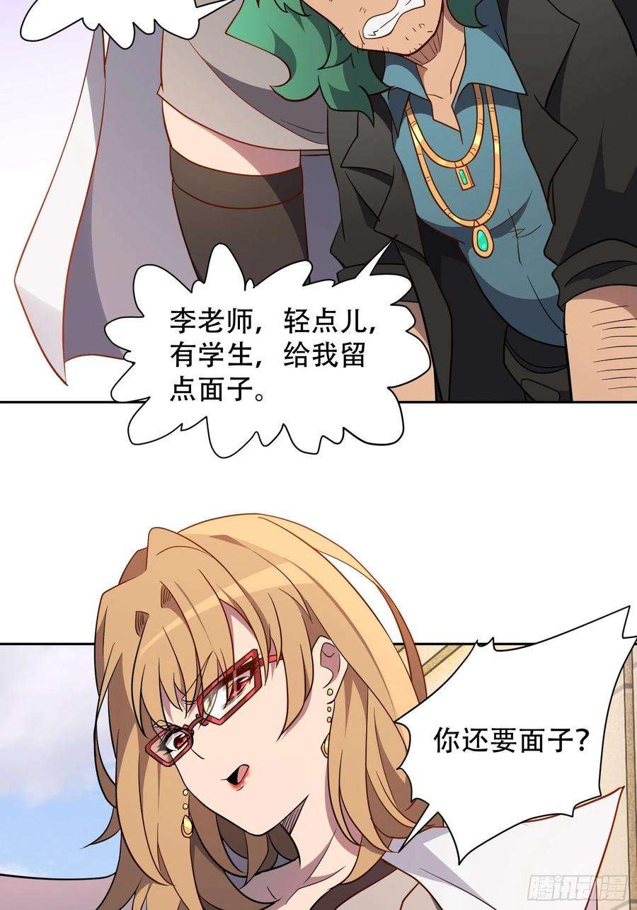 地球人实在太凶猛了99话 胖子竟是顾剑波？！