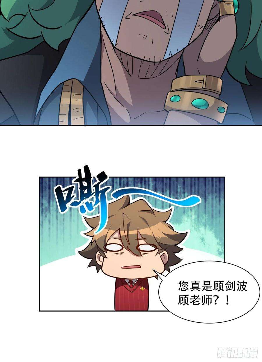 地球人实在太凶猛了99话 胖子竟是顾剑波？！