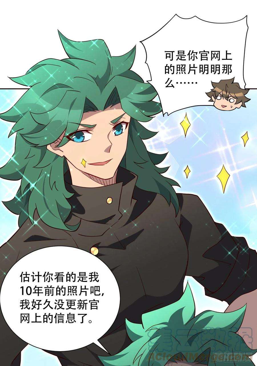 地球人实在太凶猛了99话 胖子竟是顾剑波？！