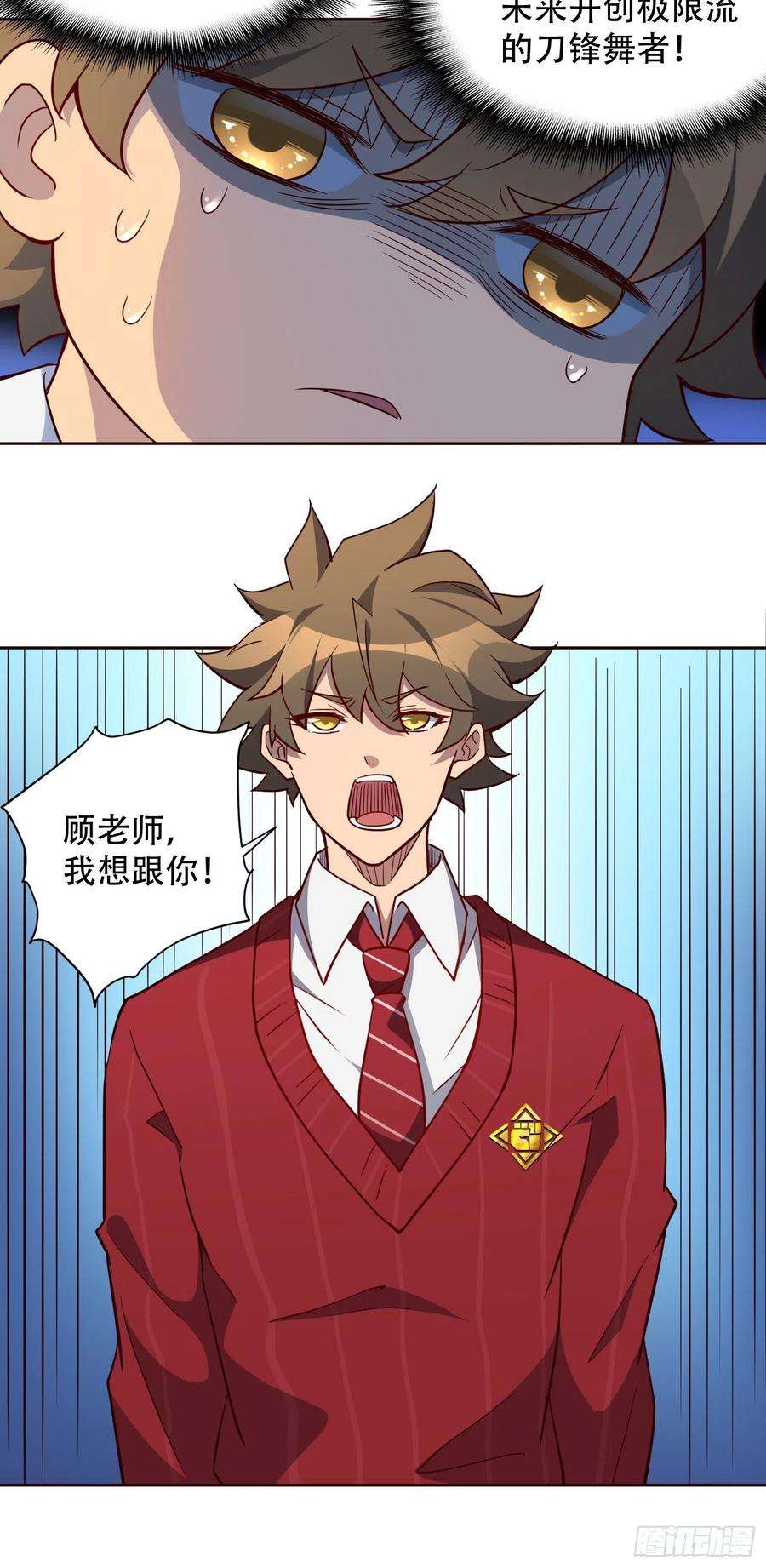 地球人实在太凶猛了99话 胖子竟是顾剑波？！