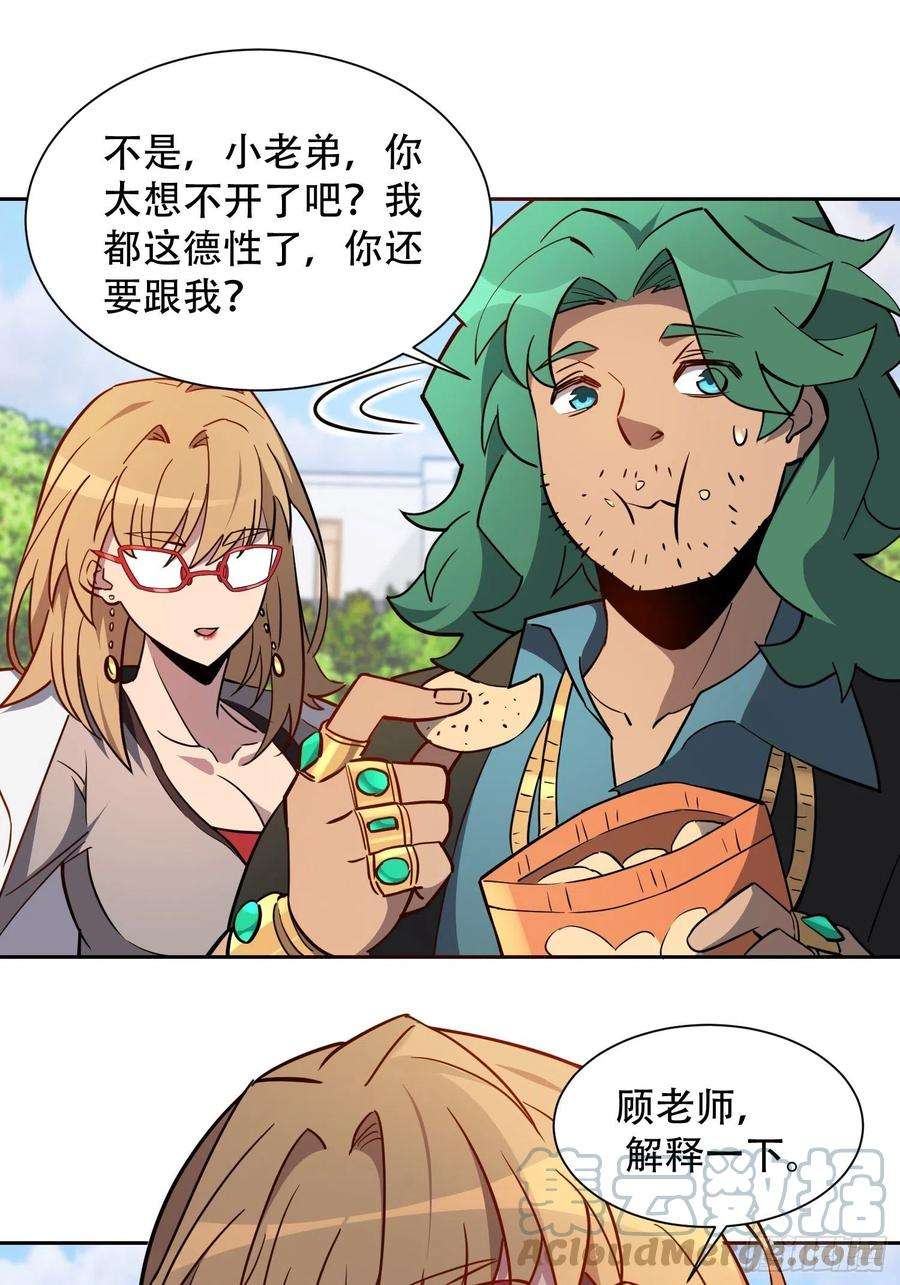 地球人实在太凶猛了99话 胖子竟是顾剑波？！