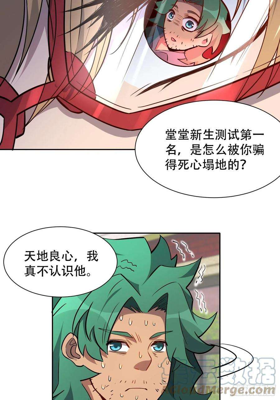 地球人实在太凶猛了99话 胖子竟是顾剑波？！