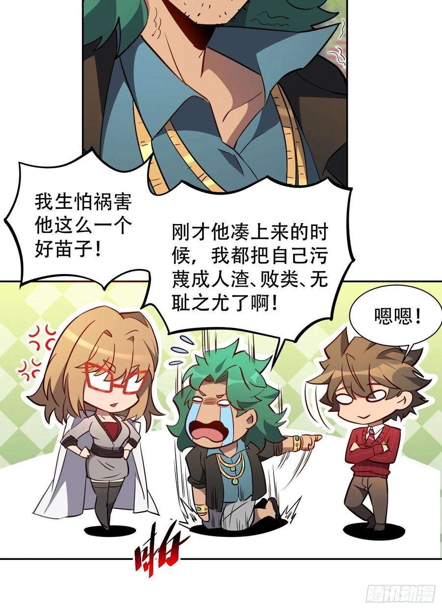 地球人实在太凶猛了99话 胖子竟是顾剑波？！