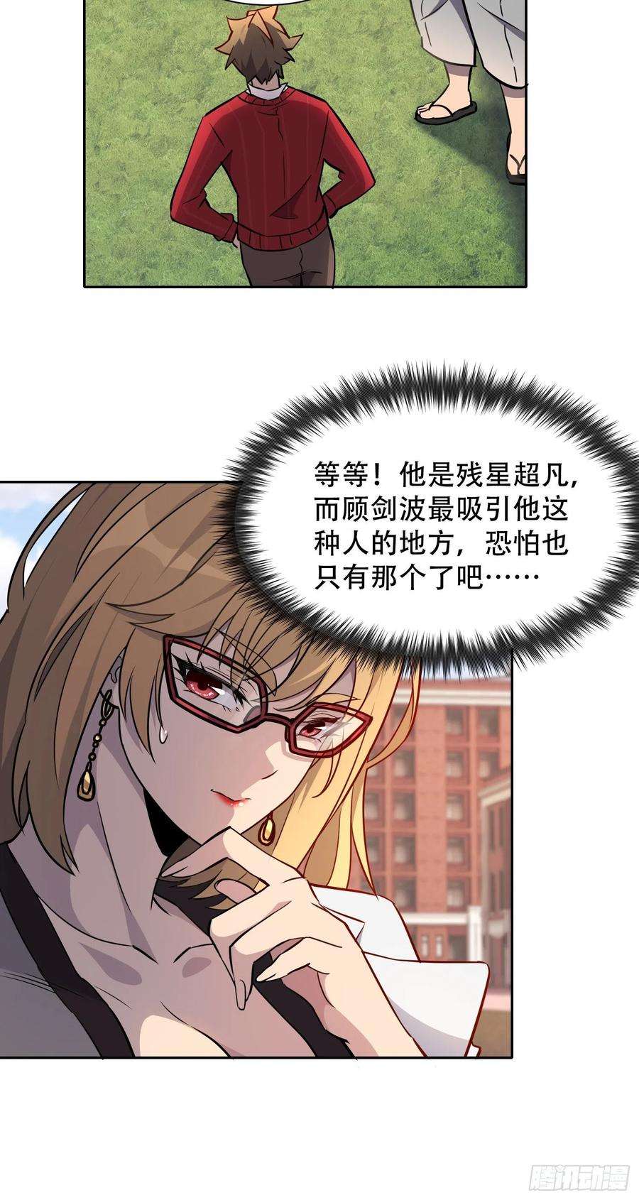 地球人实在太凶猛了99话 胖子竟是顾剑波？！
