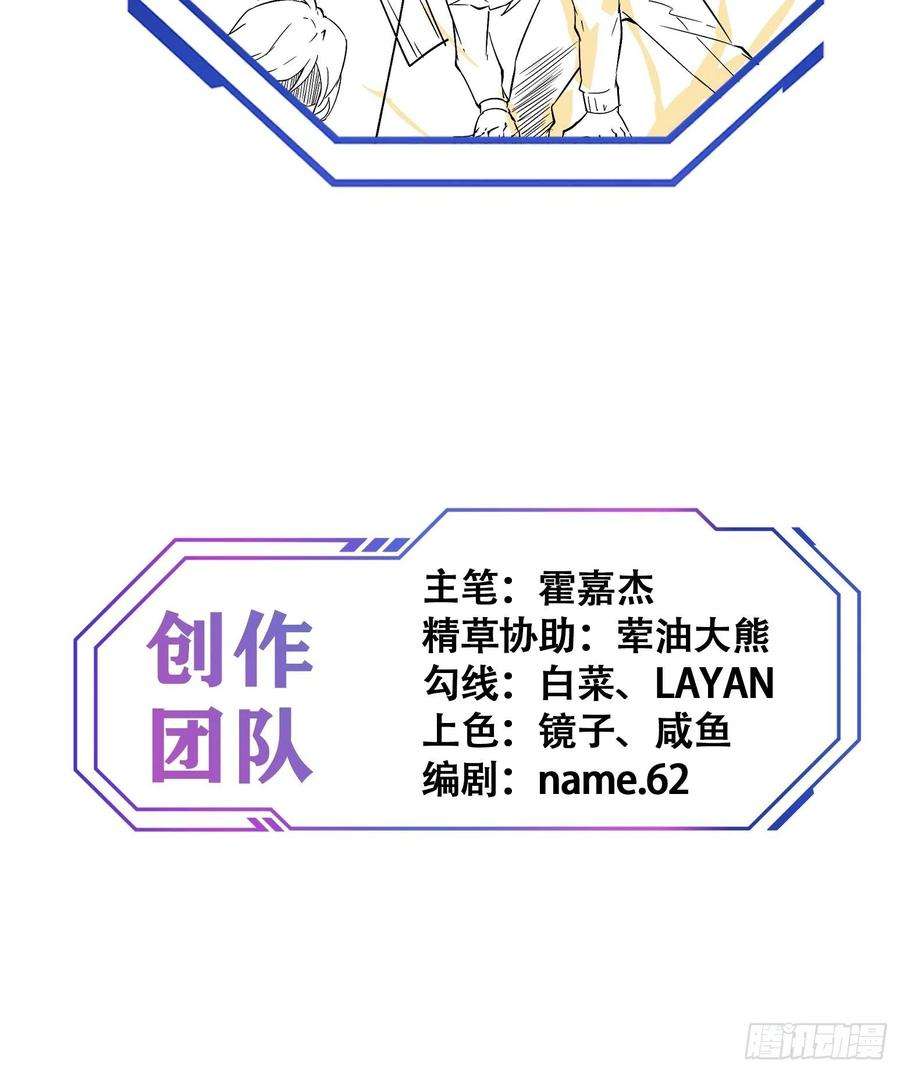 地球人实在太凶猛了99话 胖子竟是顾剑波？！