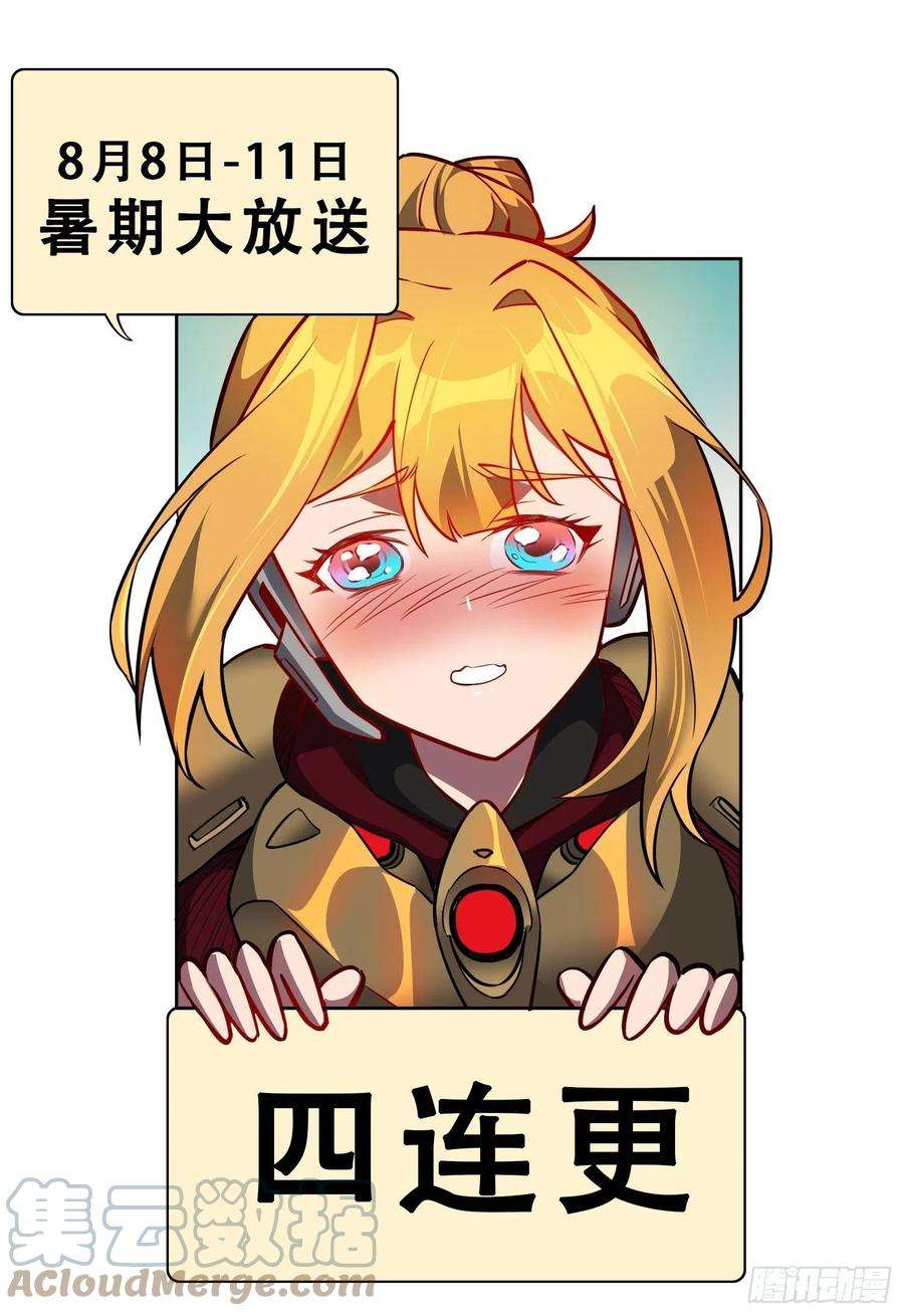 地球人实在太凶猛了99话 胖子竟是顾剑波？！