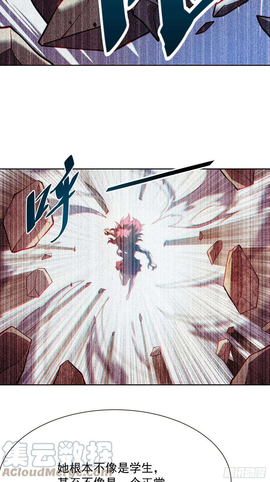 地球人实在太凶猛了103话 一串九