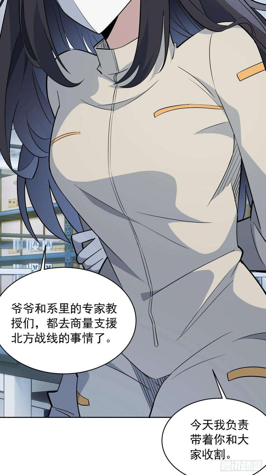 地球人实在太凶猛了104话 探伤