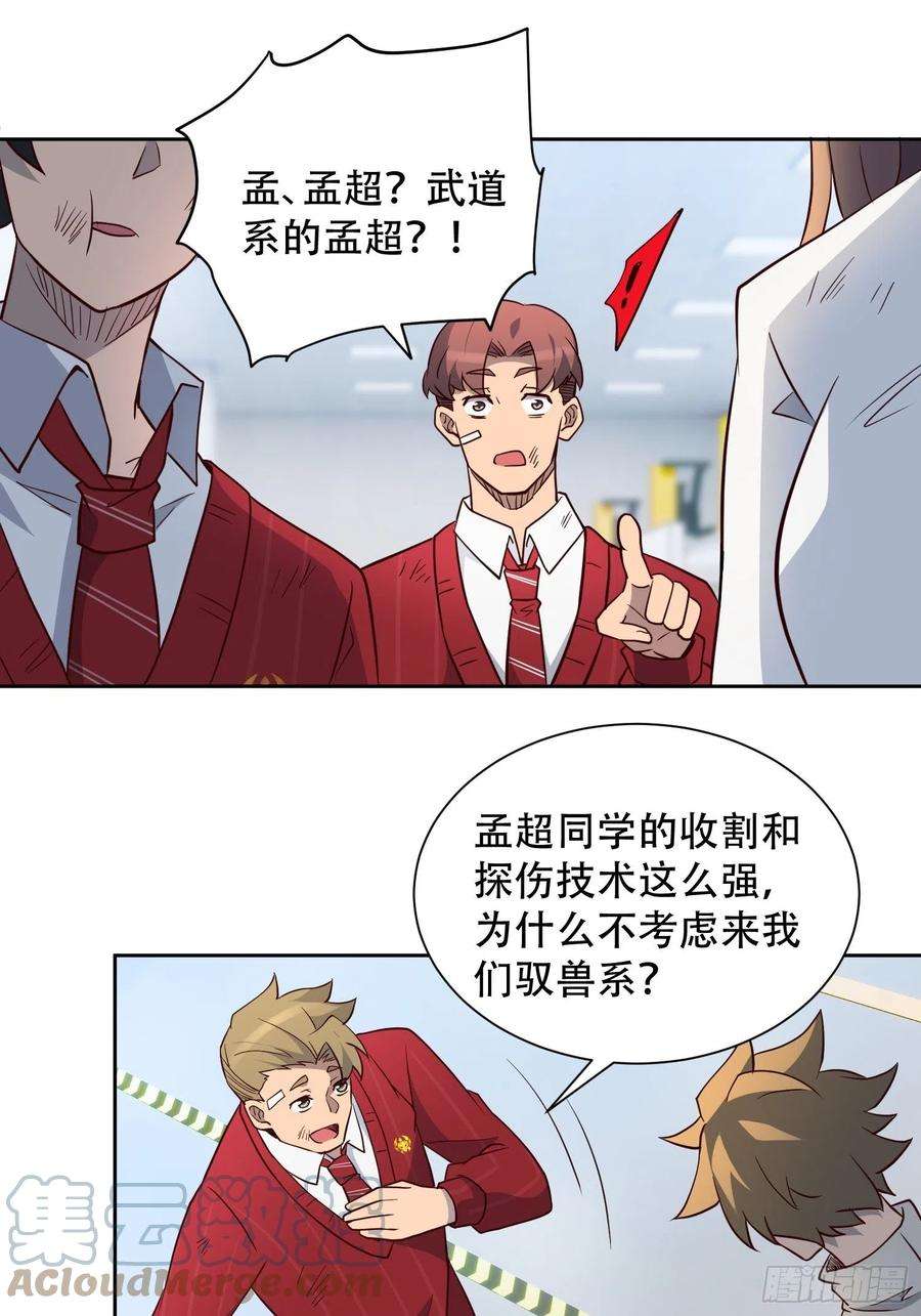 地球人实在太凶猛了106话 我要挑战你们！