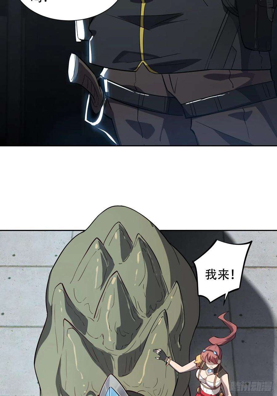 地球人实在太凶猛了106话 我要挑战你们！