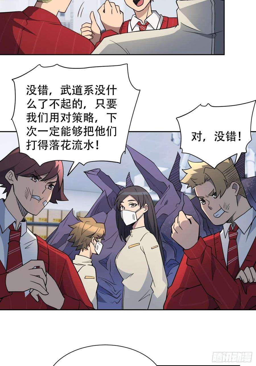 地球人实在太凶猛了106话 我要挑战你们！