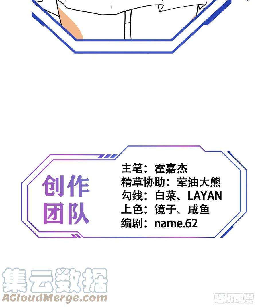 地球人实在太凶猛了106话 我要挑战你们！