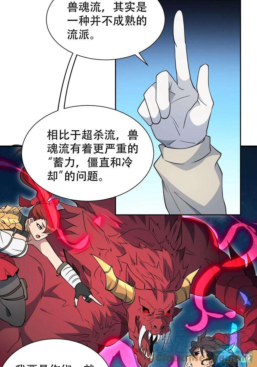 地球人实在太凶猛了106话 我要挑战你们！