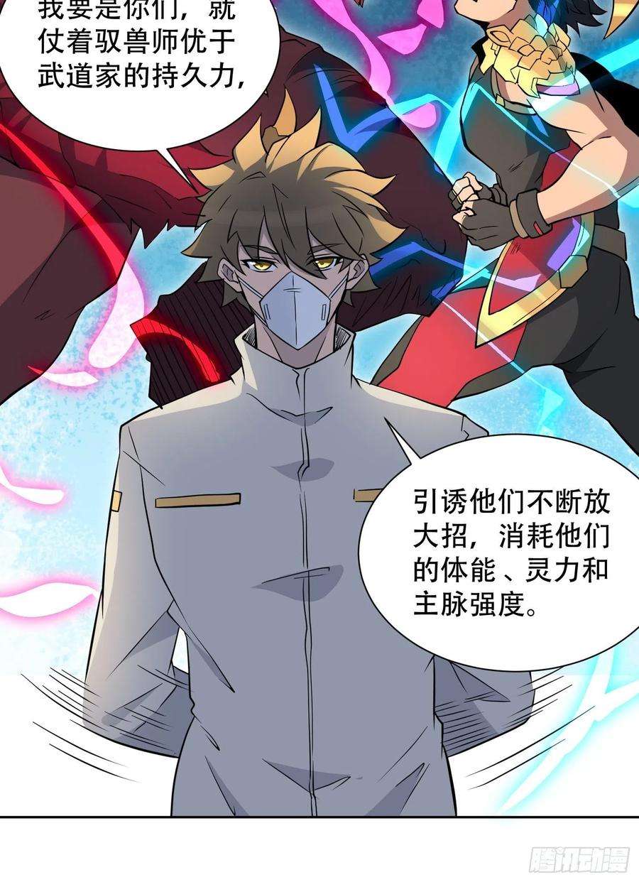 地球人实在太凶猛了106话 我要挑战你们！