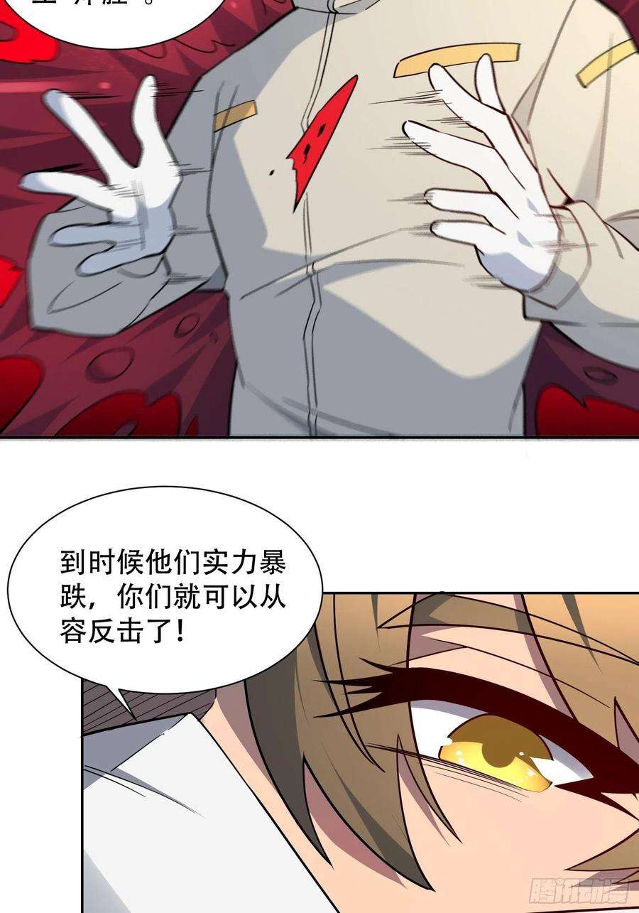 地球人实在太凶猛了106话 我要挑战你们！