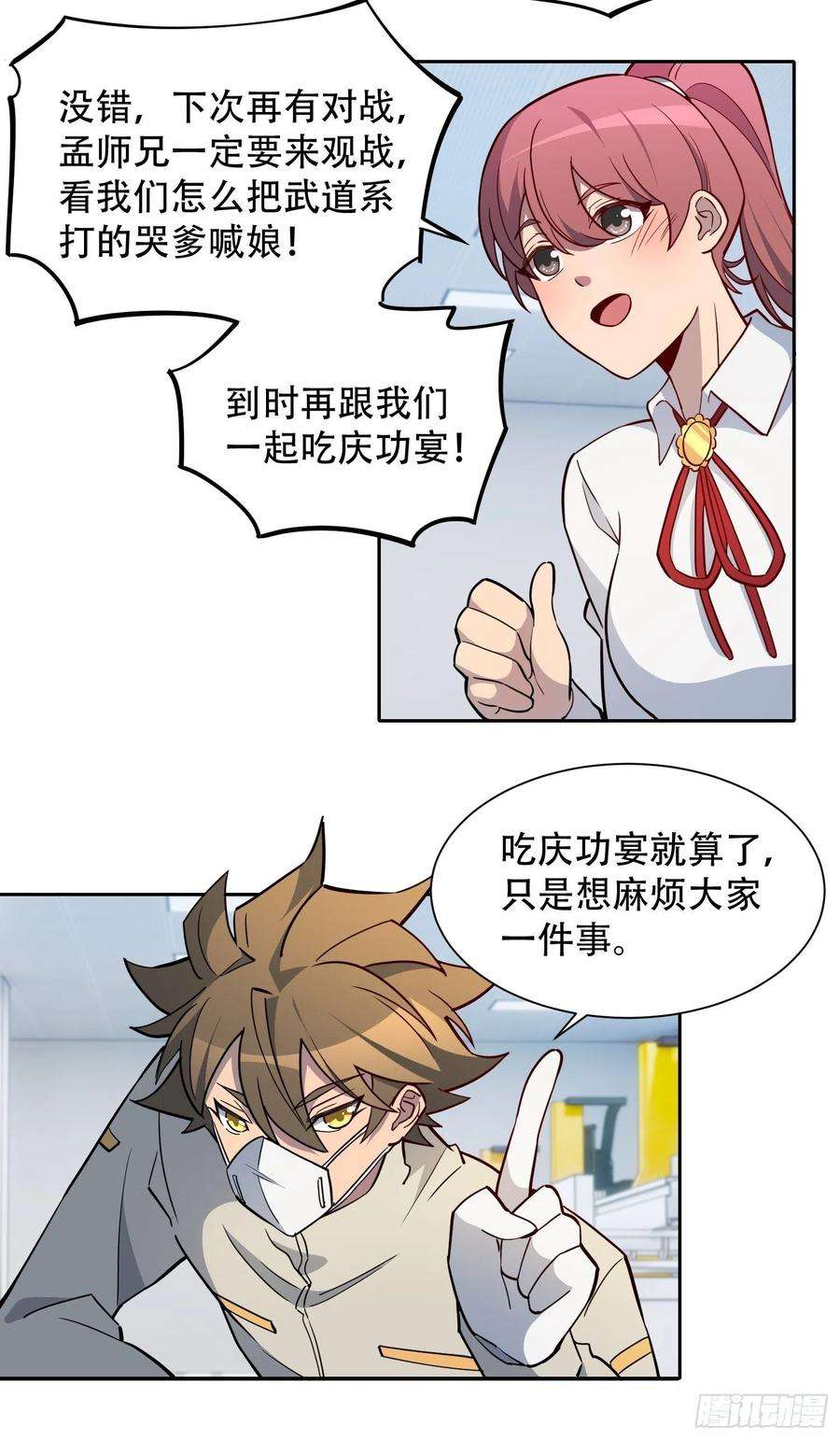 地球人实在太凶猛了106话 我要挑战你们！