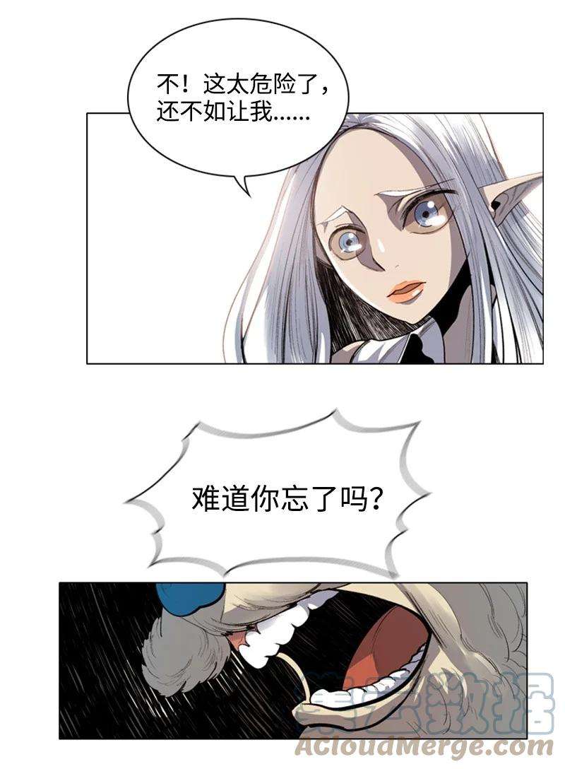 反叛船长的异世界攻略序章 序章