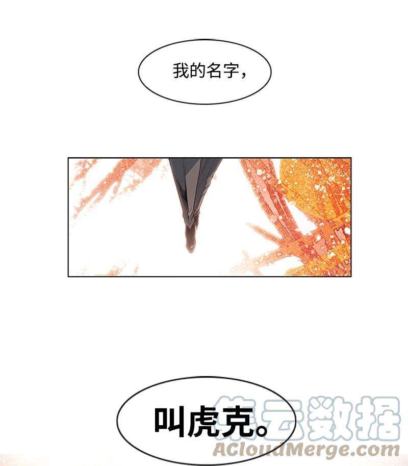 反叛船长的异世界攻略序章 序章