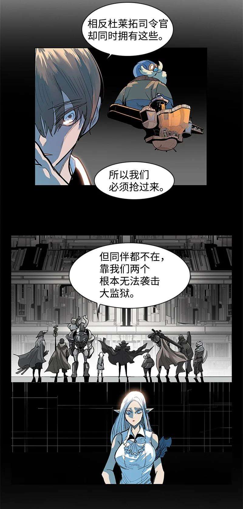 反叛船长的异世界攻略01 圈套