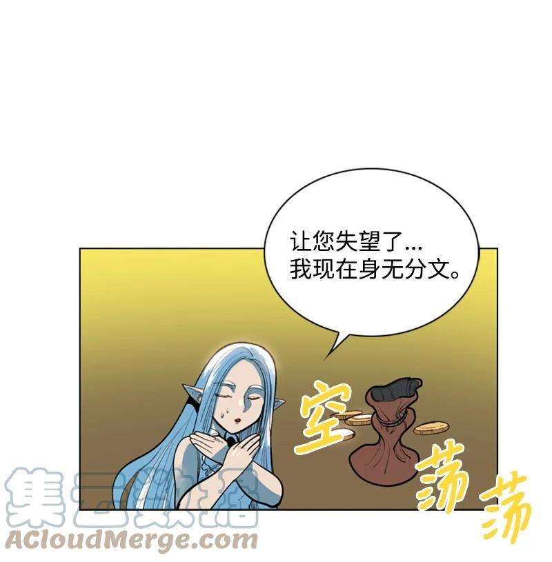 反叛船长的异世界攻略01 圈套