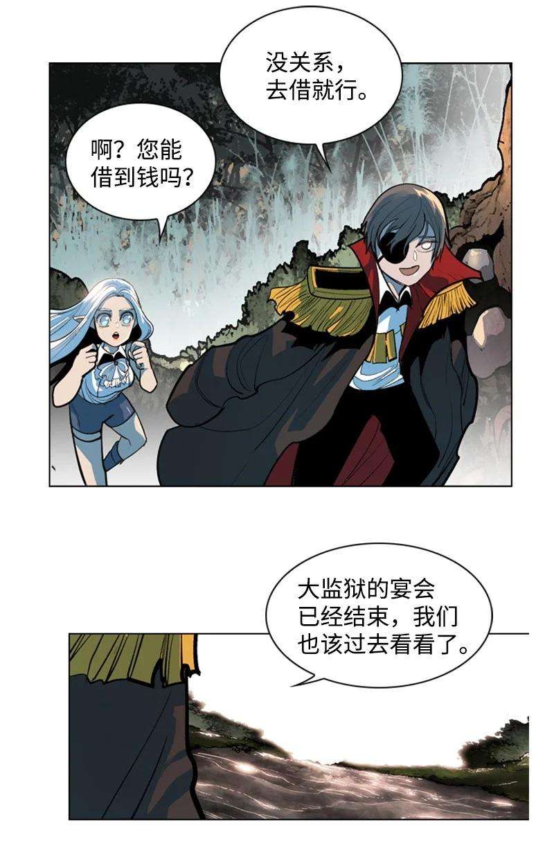 反叛船长的异世界攻略01 圈套