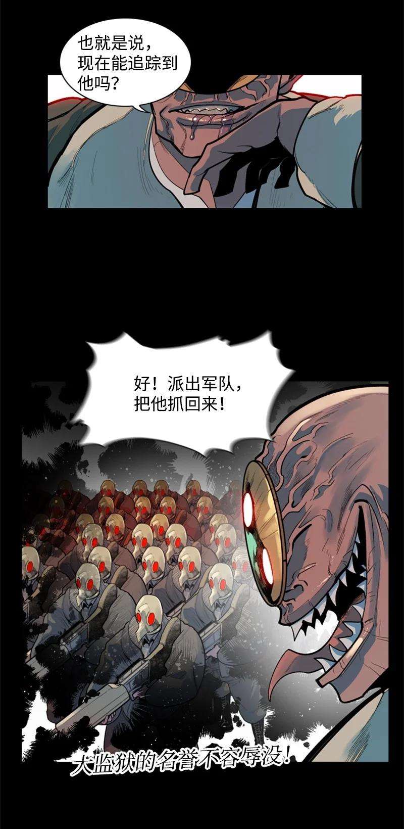 反叛船长的异世界攻略01 圈套